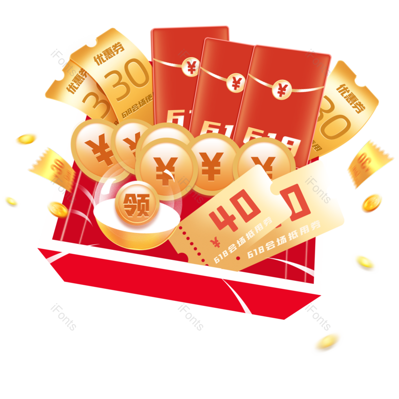 618图片,礼盒元素,金币PNG,年中大促免抠素材